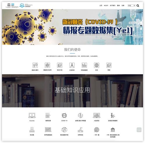 建設(shè)聯(lián)合國(guó)教科文組織國(guó)際工程科技知識(shí)中心，促進(jìn)絲路沿線(xiàn)國(guó)家IPv6網(wǎng)絡(luò)發(fā)展 西安交通大學(xué)IPv6規(guī)模部署與應(yīng)用案例探析